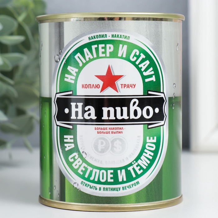 Копилки