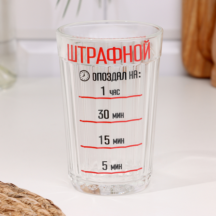 Гранёный стакан «Штрафной», 250 мл