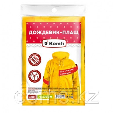 ДОЖДЕВИК ЖЕЛТЫЙ EVA С КАПЮШОНОМ (НА КНОПКАХ) KOMFI ПРОЧНЫЕ