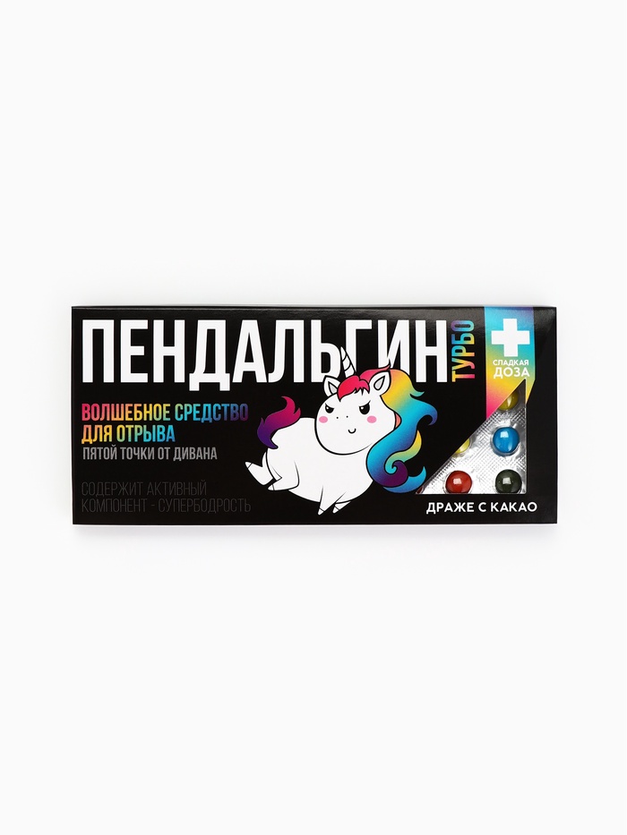 Шоколадное драже «Пендальгин турбо», 13 г