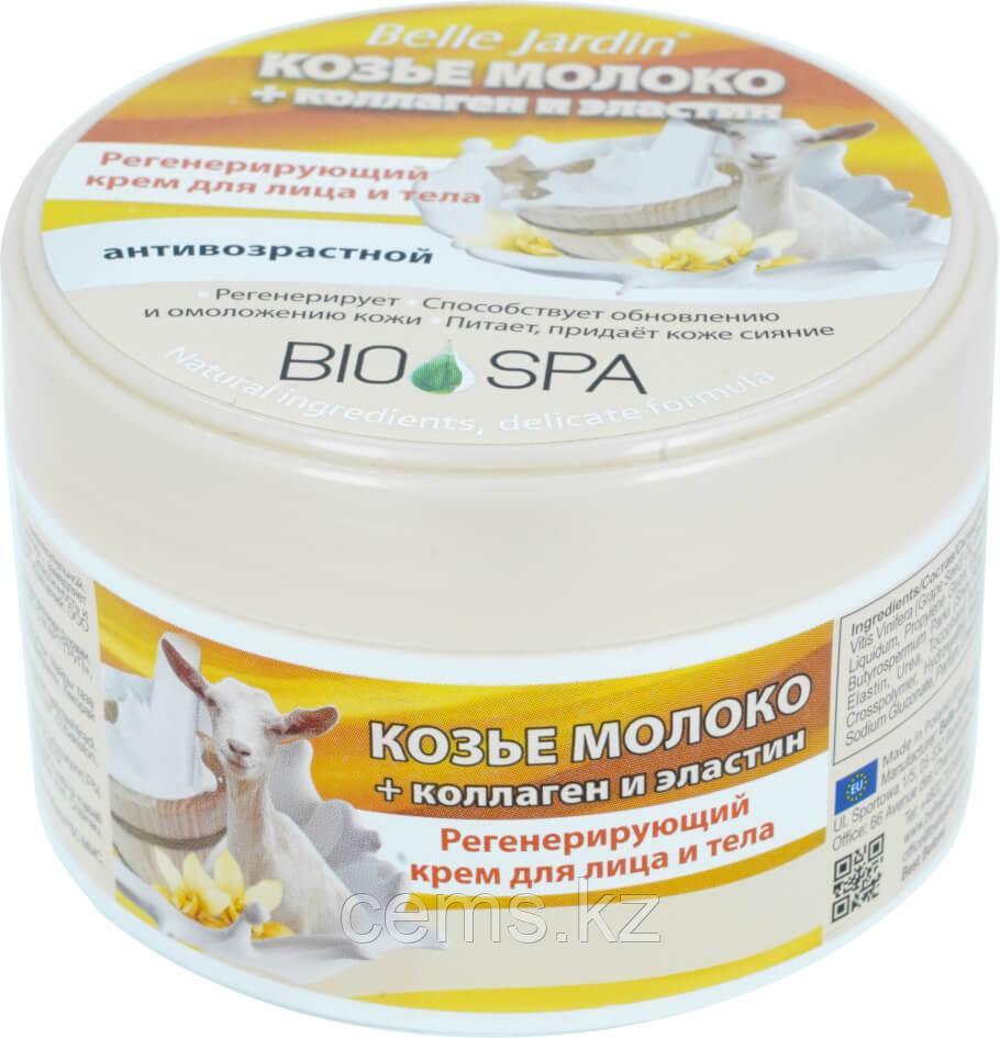 B.J.Bio Spa Крем 200мл. Козье молоко + коллганен и эластин для лица в банке
