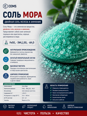 Соль Мора — купить в Алматы