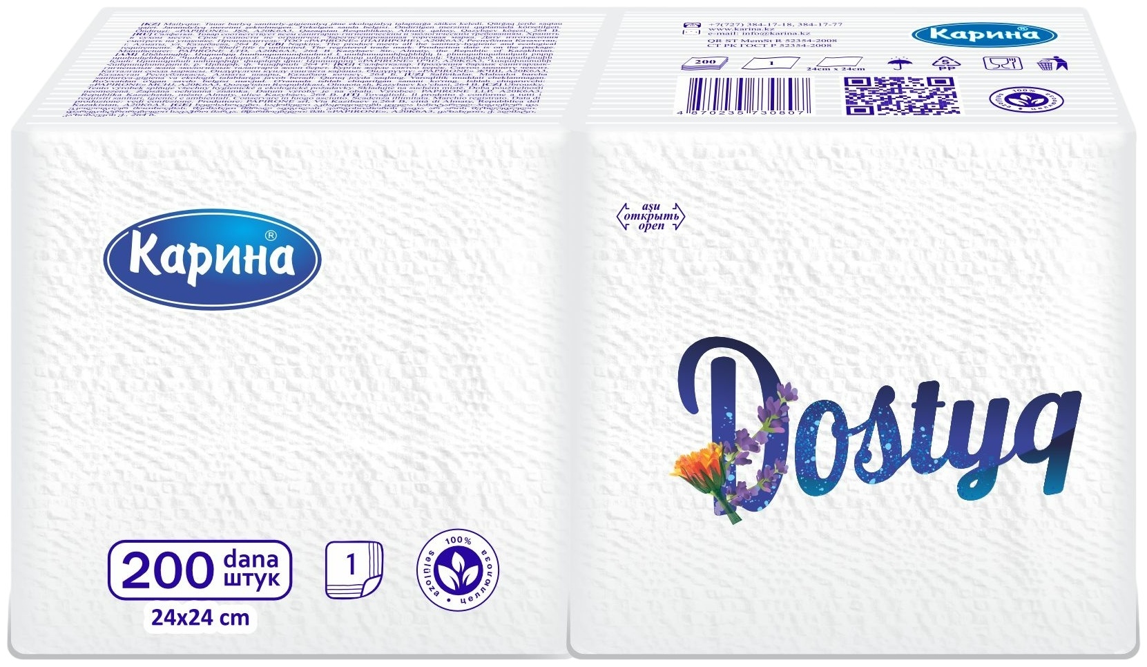 Салфетки бумажные Карина "Dostyq" 200 шт