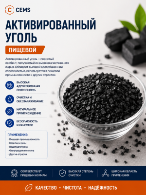 Активированный уголь БАУ-А — купить в Алматы