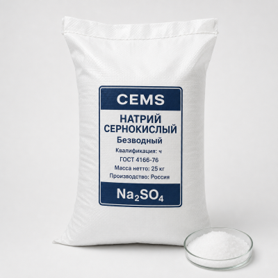 Натрий сернокислый безводный, ч, 25 кг — купить в Алматы