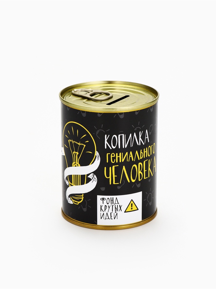 Копилка «Банка. Гениального человека», 7,3 × 9,5 см