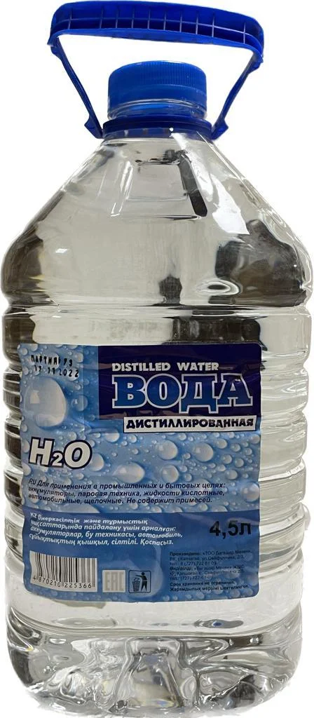 Дистиллированная вода 4,5 л