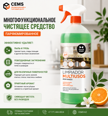 Многоцелевой очиститель с ароматом 1 л Mayordomo — купить в Алматы