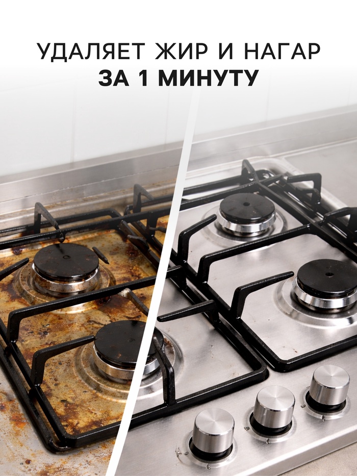 Чистящее средство Grass Azelit АНТИЖИР, спрей, для кухни, 600 мл — купить в Алматы